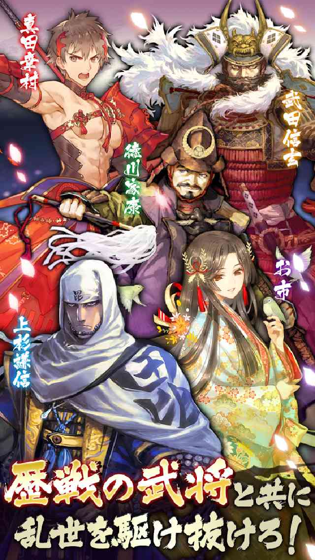 戦国大河のスクリーンショット_5