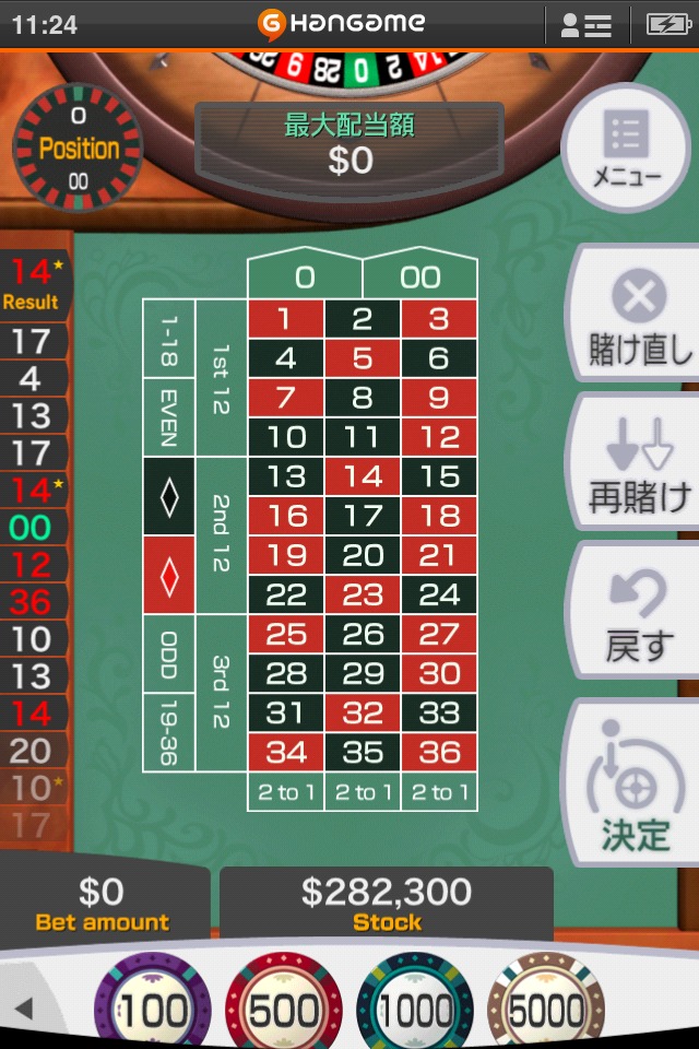 ルーレット by Hangameのスクリーンショット_4