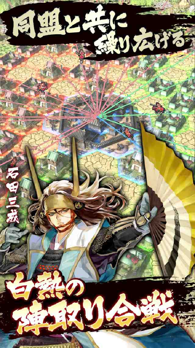 戦国大河のスクリーンショット_2