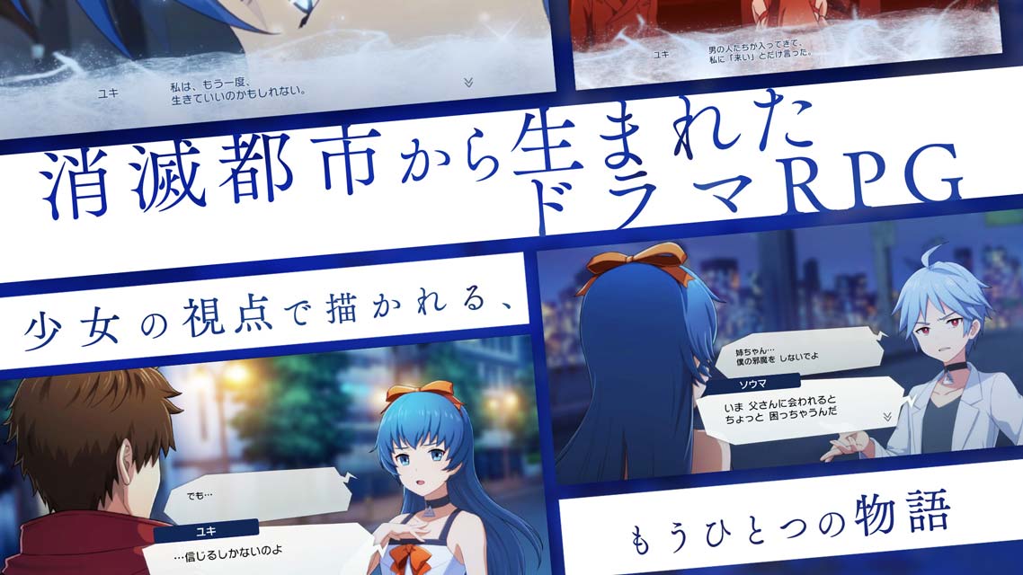 AFTERLOST - 消滅都市のスクリーンショット_2