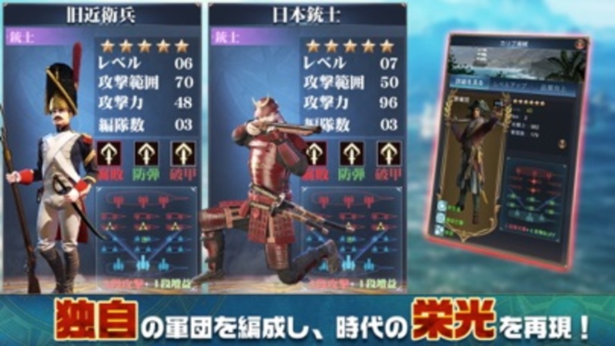 大航海戦記∼海賊王に挑め∼のスクリーンショット_3