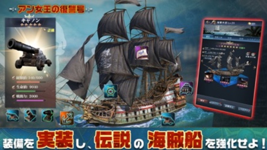 大航海戦記∼海賊王に挑め∼のスクリーンショット_4