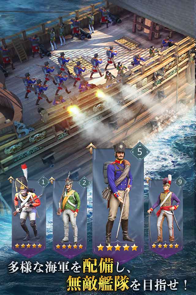 大航海戦記のスクリーンショット_5