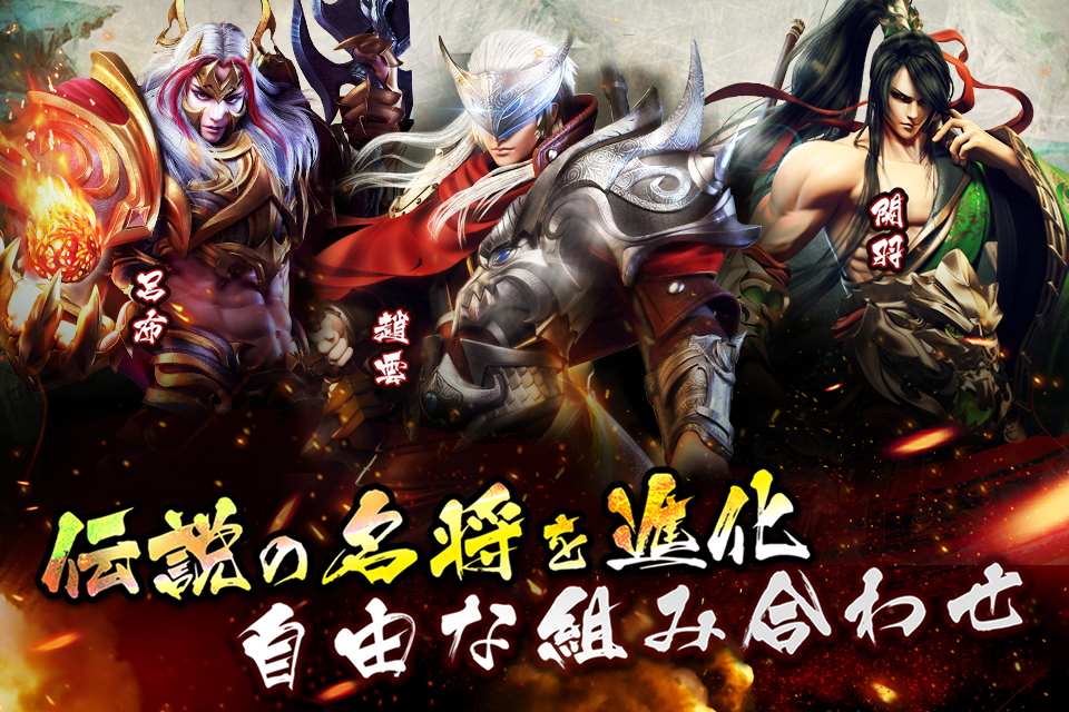 三国ウォリアーのスクリーンショット_2