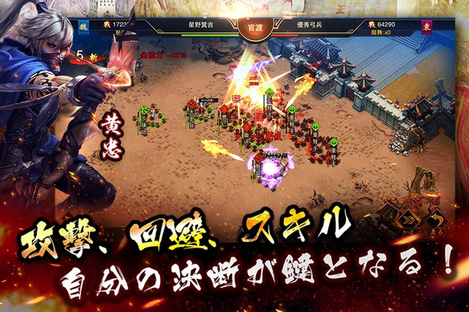 三国ウォリアーのスクリーンショット_4