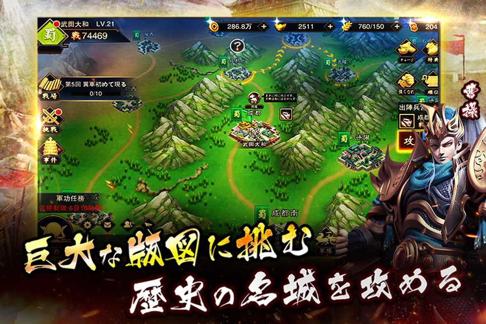 三国ウォリアーのスクリーンショット_3