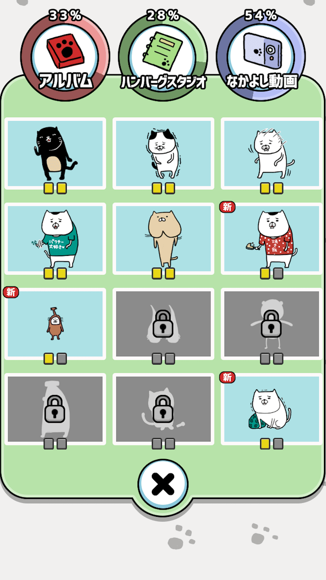 パンダと犬のワンダフルライフのスクリーンショット_4