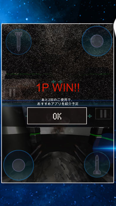 2人で遊ぶ対戦ゲーム！ドローンのスクリーンショット_4