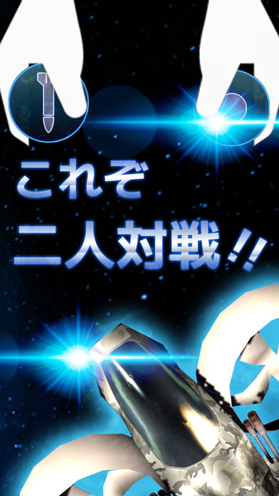 2人で遊ぶ対戦ゲーム！ドローンのスクリーンショット_5