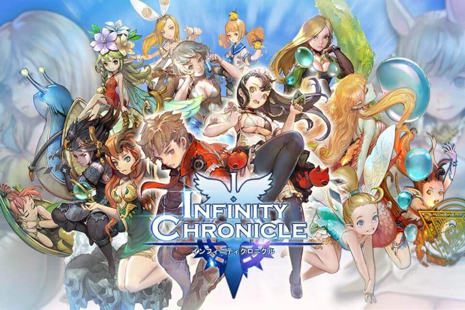 インフィニティクロニクルのスクリーンショット_1