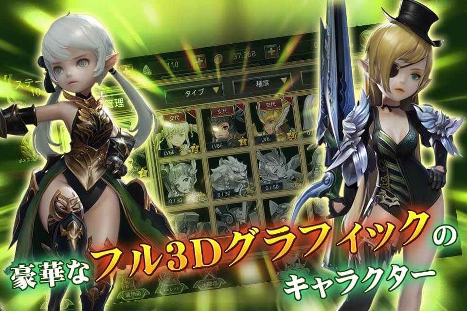 インフィニティクロニクルのスクリーンショット_2