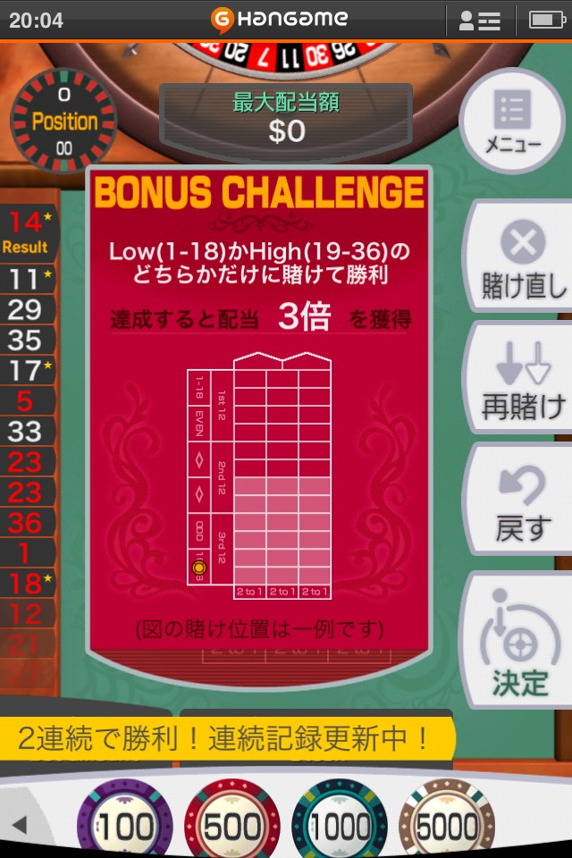 ルーレット by Hangameのスクリーンショット_5