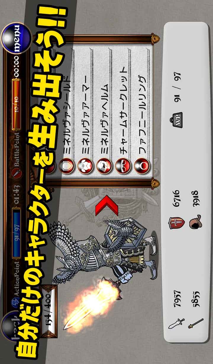 ハイランダークエストのスクリーンショット_2