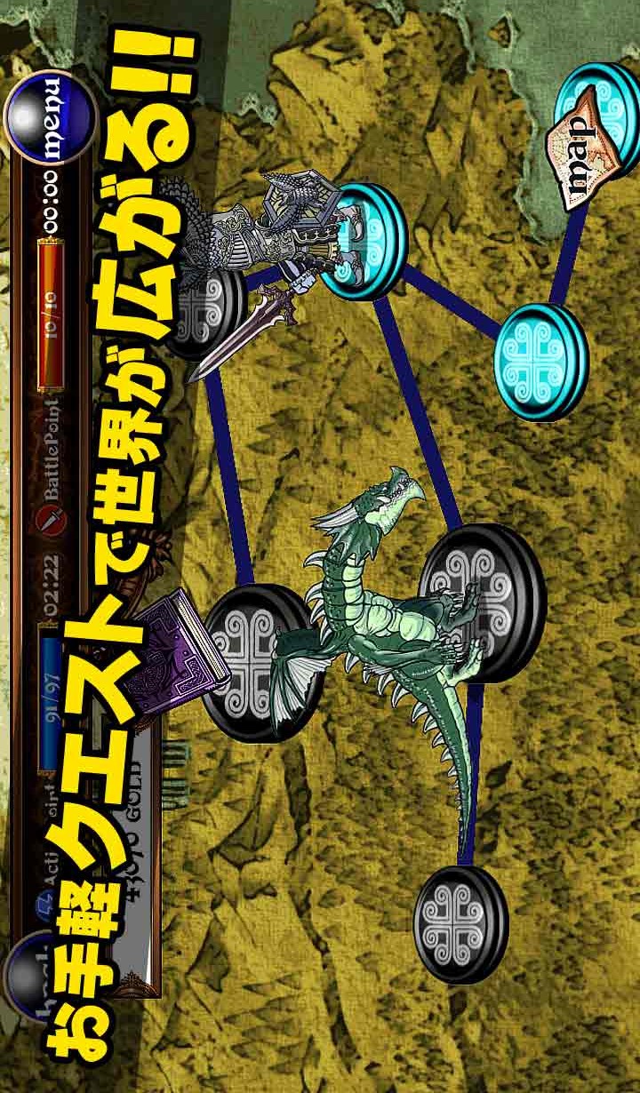 ハイランダークエストのスクリーンショット_4