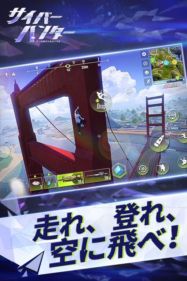 サイバーハンターのスクリーンショット_2