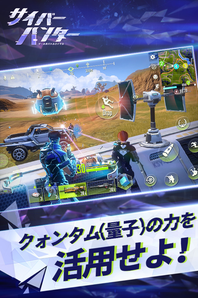 サイバーハンターのスクリーンショット_3