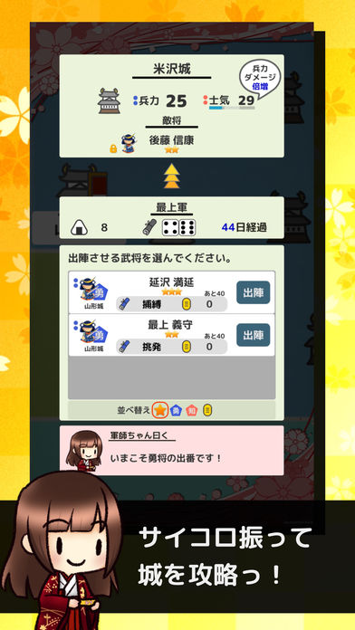 サイコロ戦国伝のスクリーンショット_2