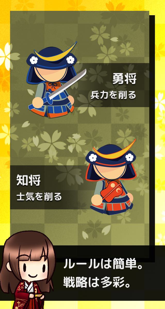 サイコロ戦国伝のスクリーンショット_3