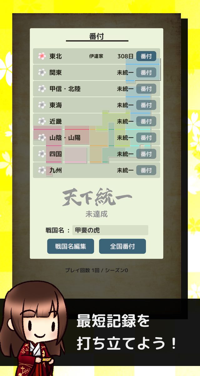 サイコロ戦国伝のスクリーンショット_5