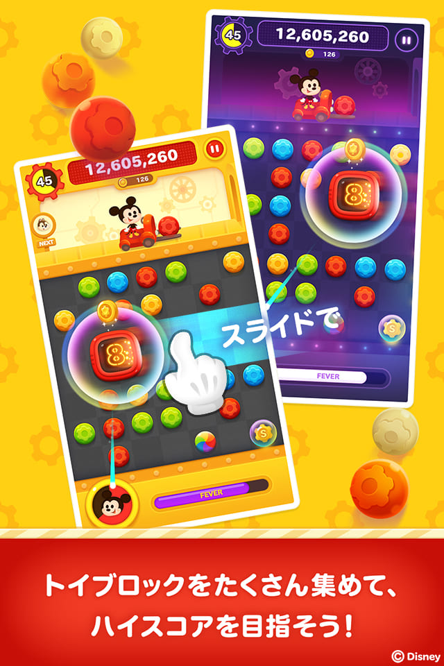 LINE：ディズニー トイカンパニーのスクリーンショット_2