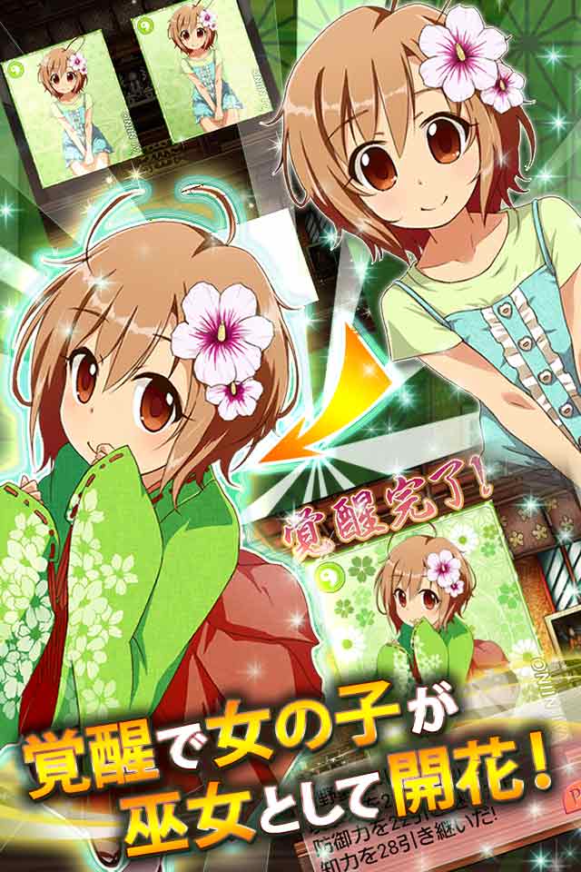 巫女の杜のスクリーンショット_3