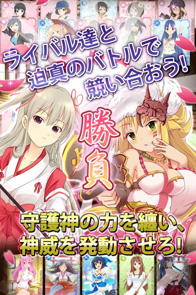 巫女の杜のスクリーンショット_4