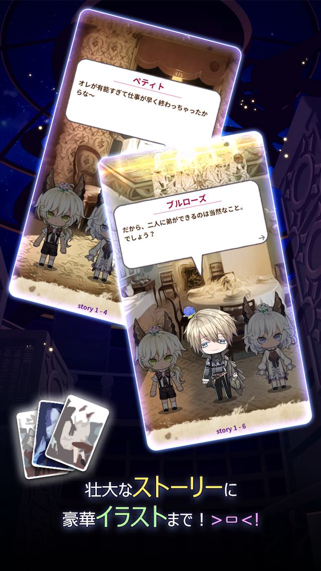 PETITO ペティト〜ビスクドール物語〜のスクリーンショット_5