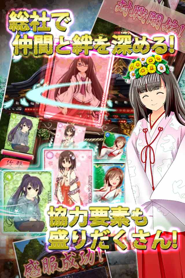 巫女の杜のスクリーンショット_5