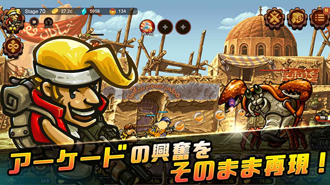 メタルスラッグインフィニティのスクリーンショット_1