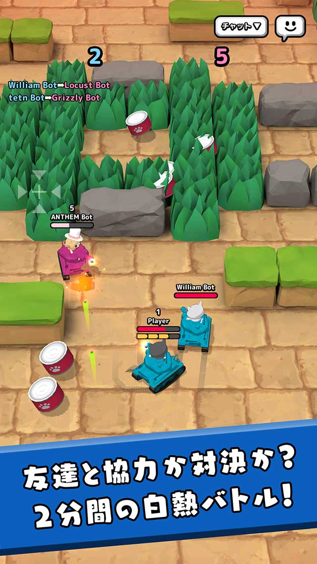 ねこ戦車のスクリーンショット_1