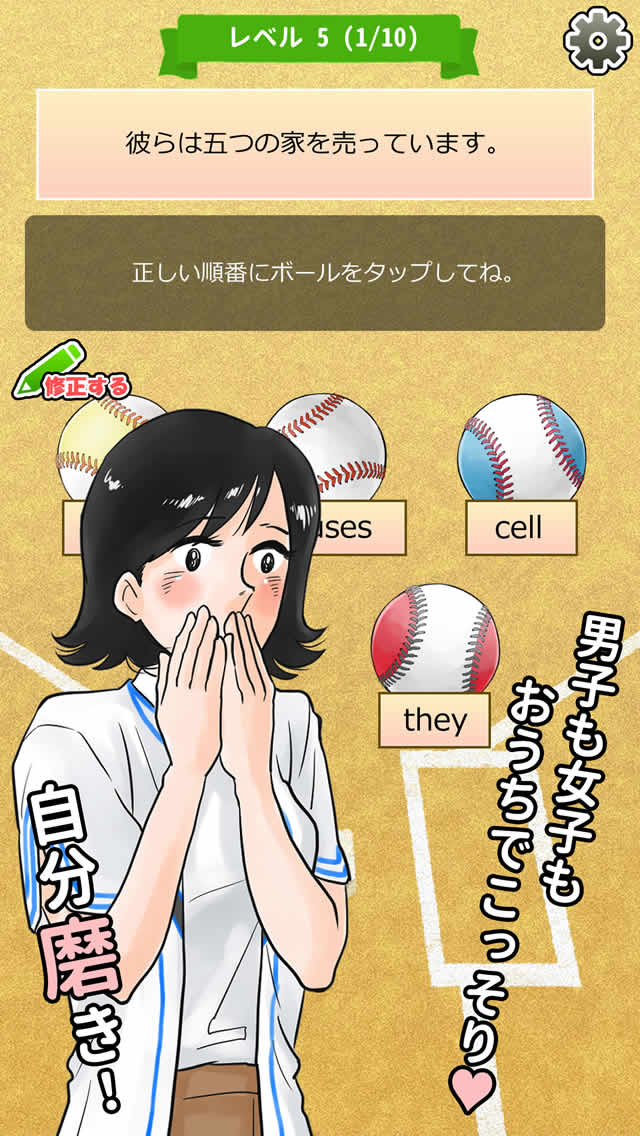 おまえらさすがに解るよな？スリー！のスクリーンショット_3