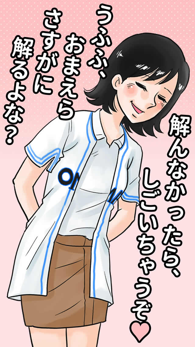 おまえらさすがに解るよな？スリー！のスクリーンショット_4