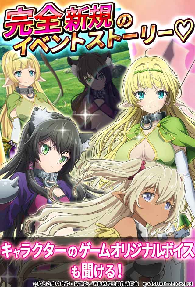 異世界魔王と召喚少女の奴隷魔術 X Reverieのスクリーンショット_3