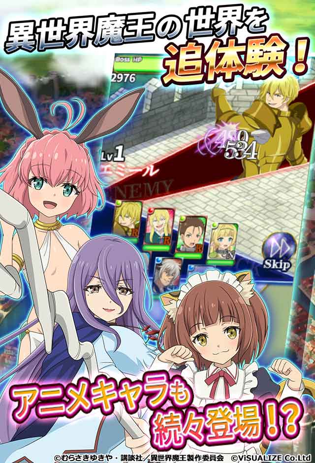 異世界魔王と召喚少女の奴隷魔術 X Reverieのスクリーンショット_4