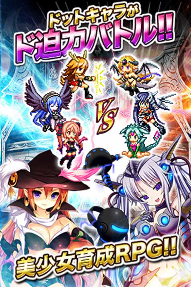 マギアブレイク【美少女タップバトルRPG】のスクリーンショット_1