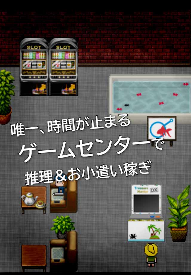 世界滅亡7日前のスクリーンショット_5