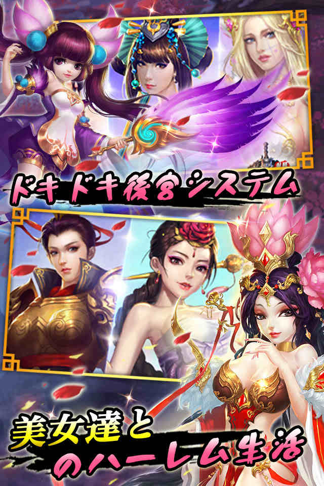 天将伝のスクリーンショット_3