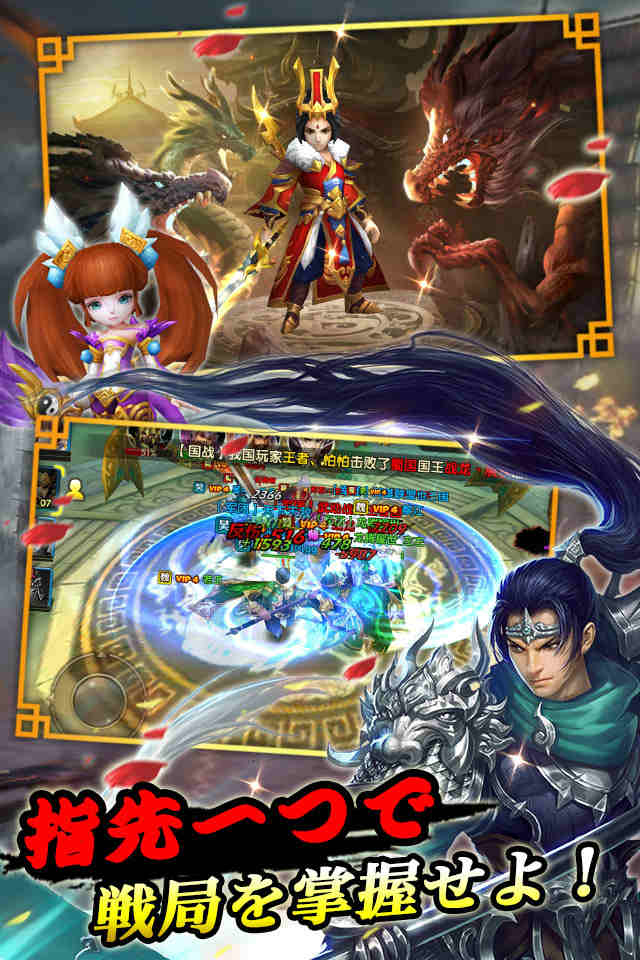 天将伝のスクリーンショット_4