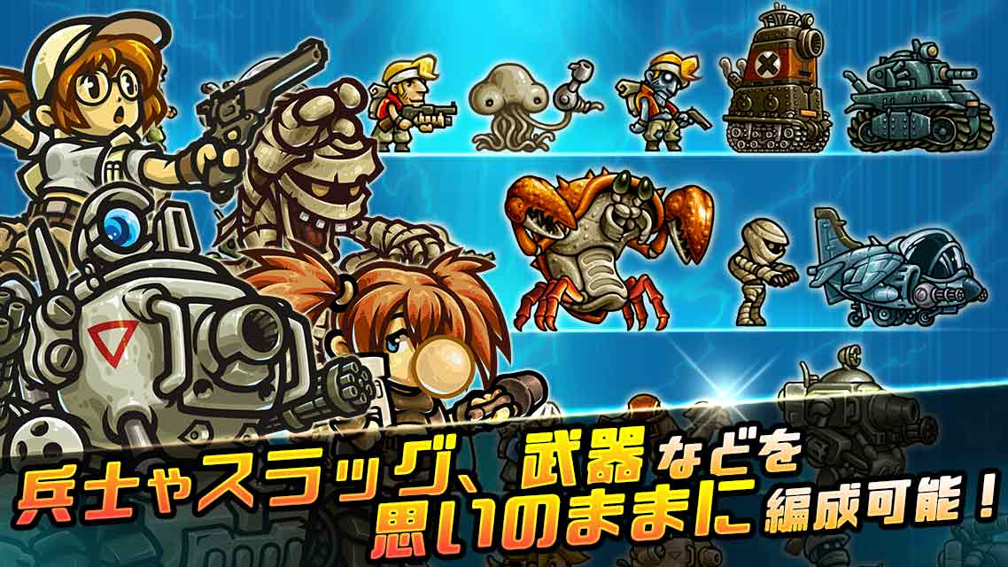 メタルスラッグインフィニティのスクリーンショット_2