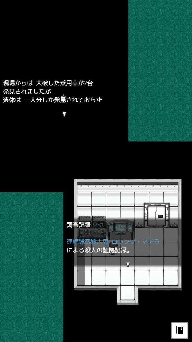 碧落のリメイナーのスクリーンショット_2