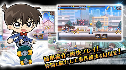 名探偵コナンランナーのスクリーンショット_2