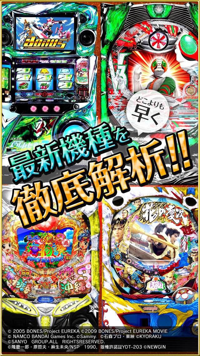 DMMぱちタウン(パチタウン) パチンコ・パチスロ無料アプリ -暇つぶしに最適な人気ぱちんこ・ぱちすろ実機収支情報-のスクリーンショット_4