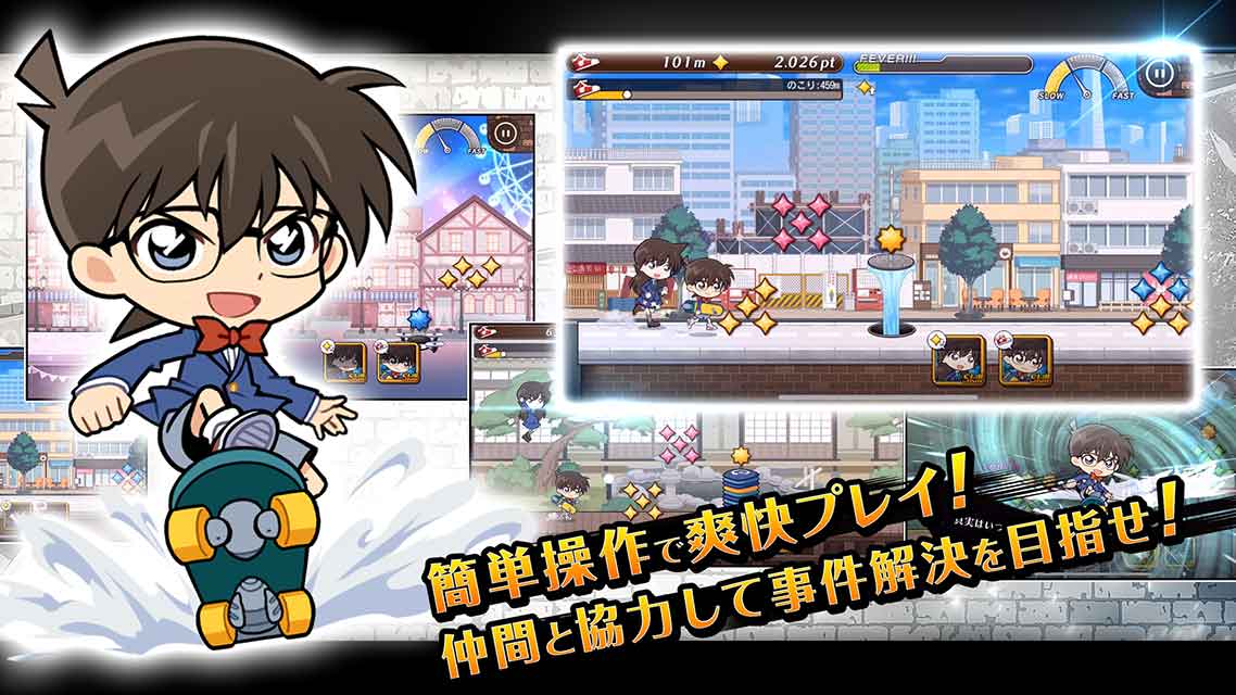 名探偵コナンランナー 真実への先導者のスクリーンショット_2