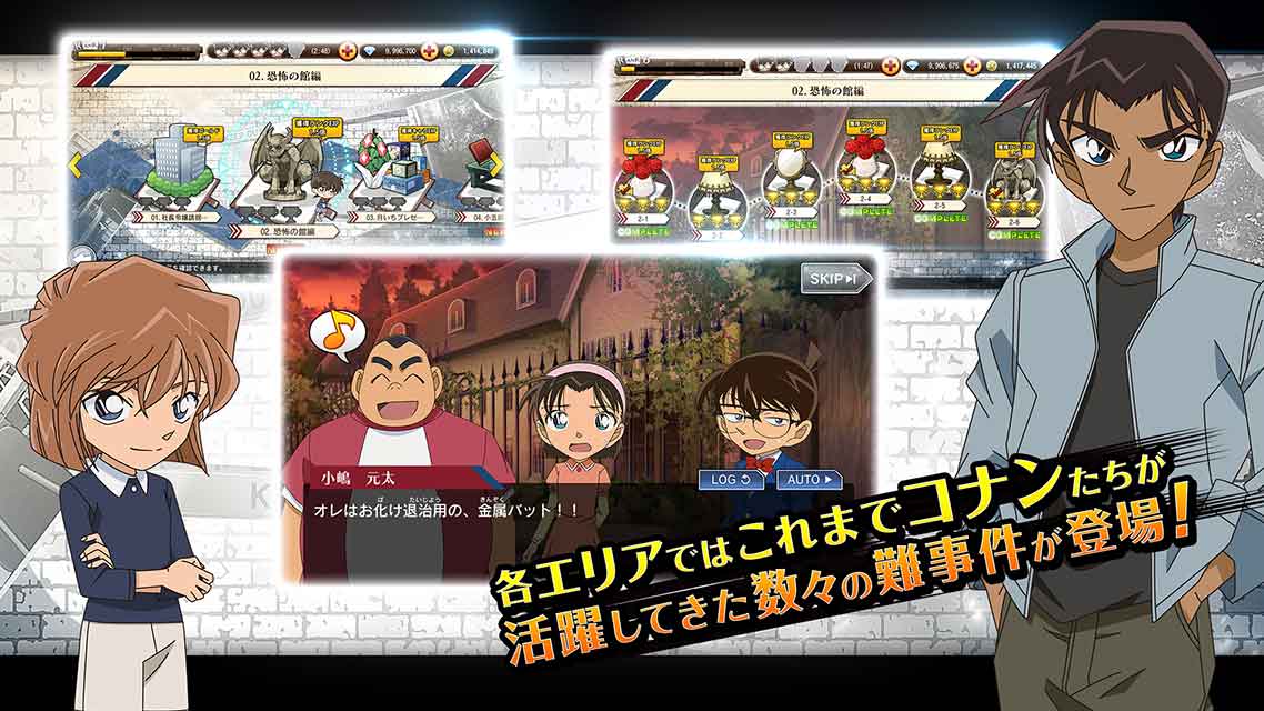 名探偵コナンランナー 真実への先導者のスクリーンショット_3