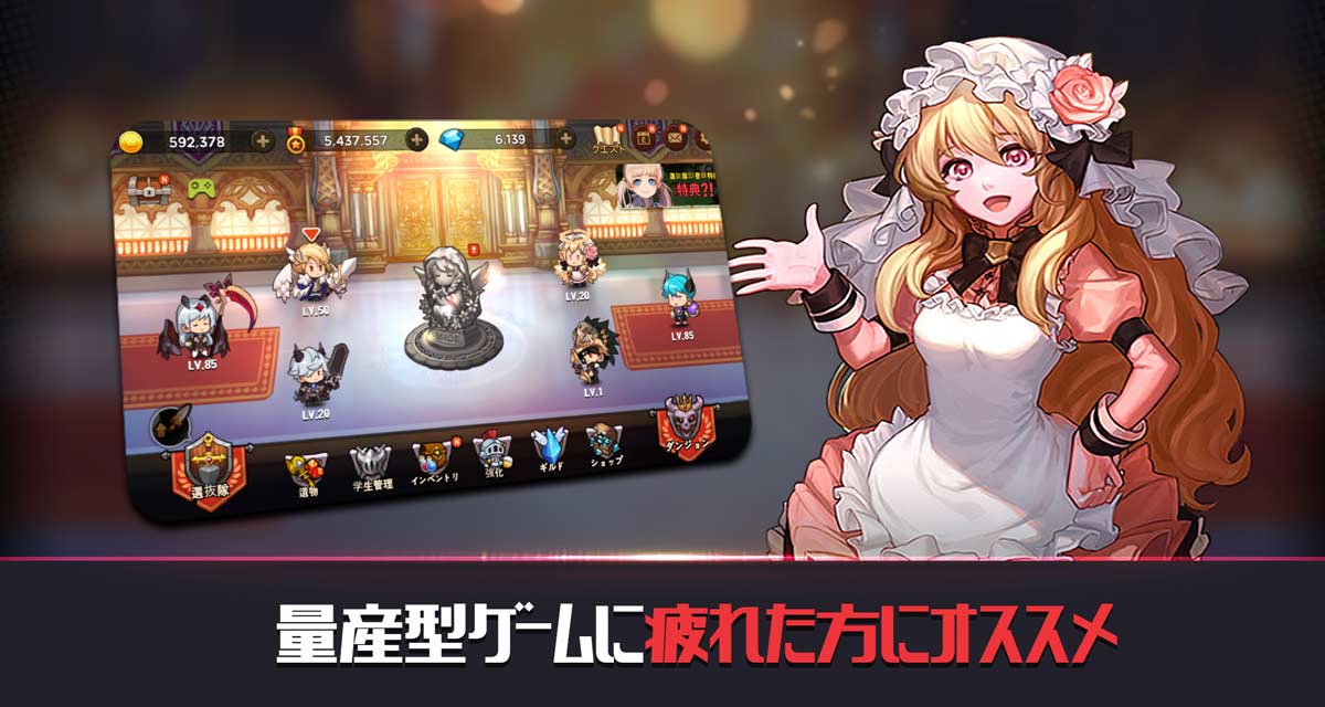 死神高校：死神育成のスクリーンショット_3