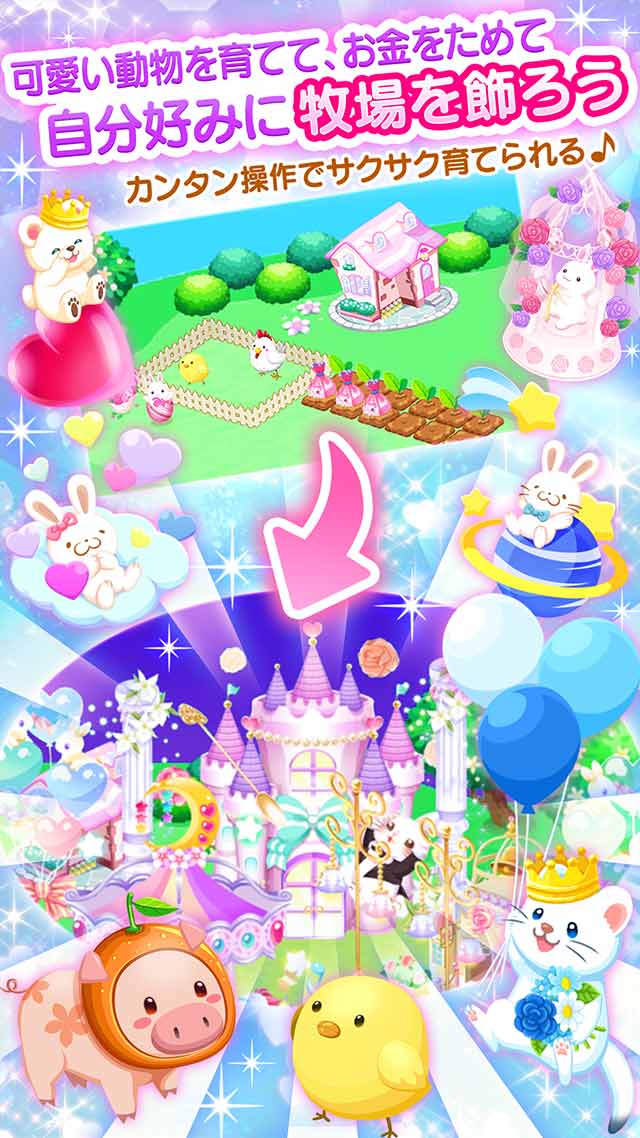 牧場婚活のスクリーンショット_2