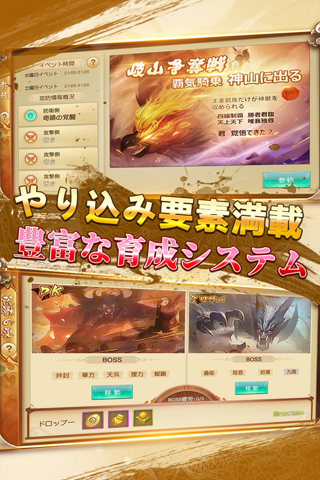 仙界サーガ～太古の地～のスクリーンショット_2