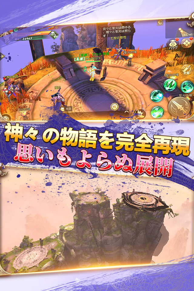 仙界サーガ～太古の地～のスクリーンショット_3