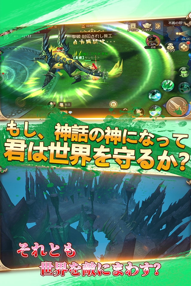 仙界サーガ～太古の地～のスクリーンショット_5