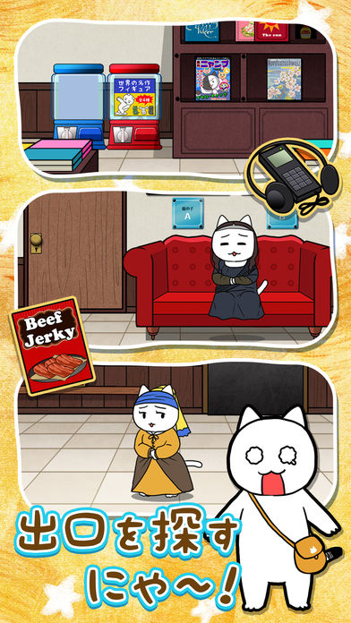 脱出ゲーム ネコと奇妙な美術館のスクリーンショット_3